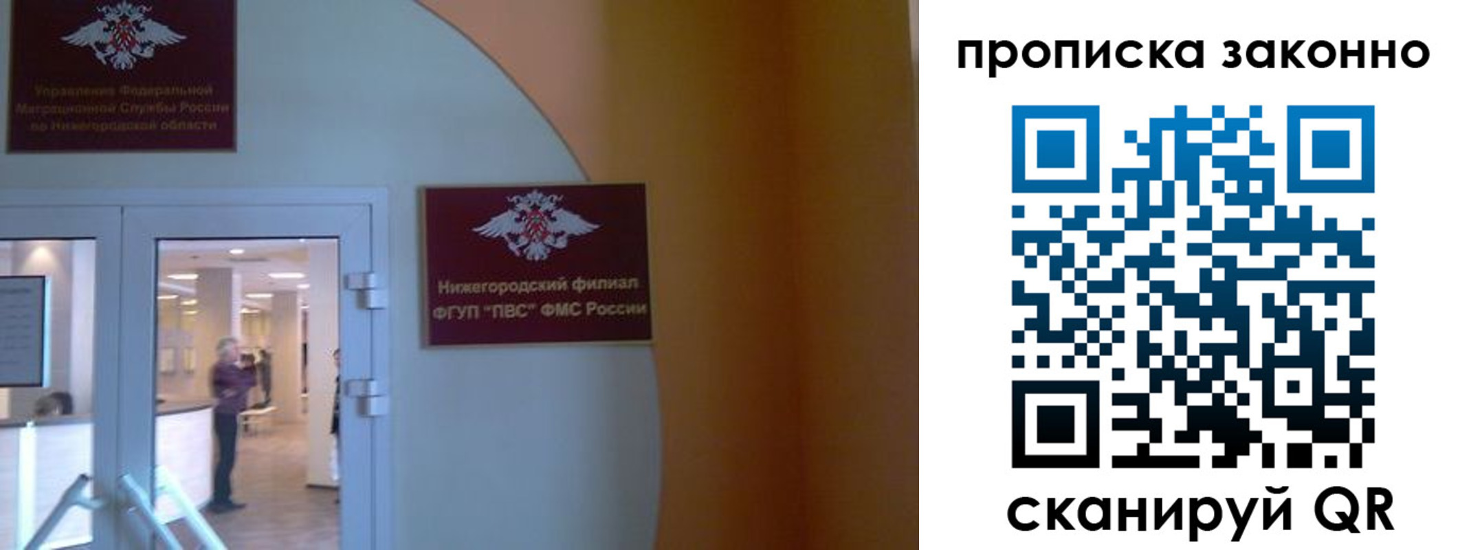 прописка от собственника в Белоозёрском