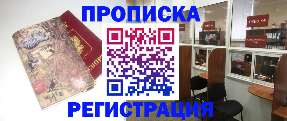 регистрация в Белоозёрском